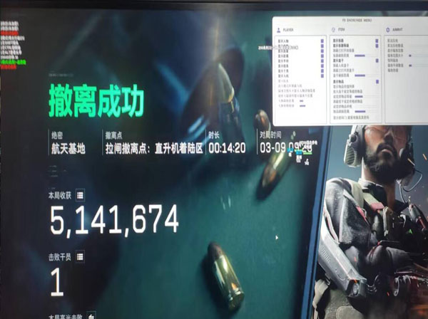 三角洲扫货辅助软件效果
