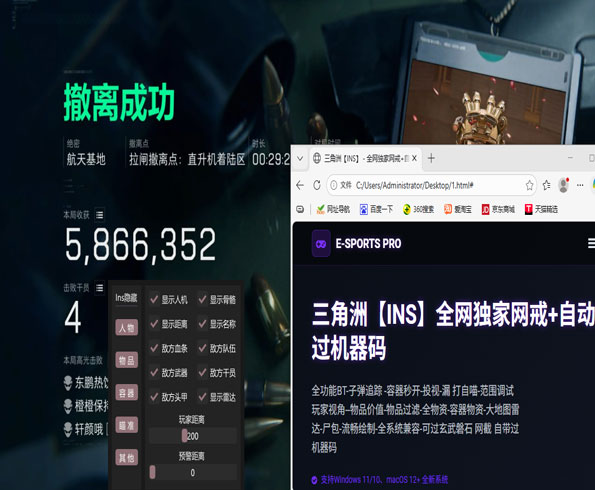 三角洲扫货辅助透视自瞄效果